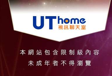 TT男男貼圖交友區本網站包含限制級內容，未成年不得瀏覽
