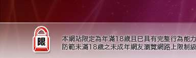 TT男男貼圖交友區本網站限定年滿18歲方可瀏覽